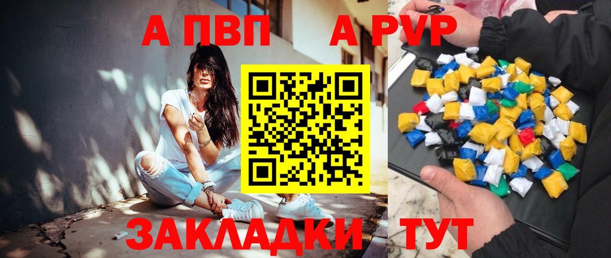 А ПВП Соль Красный Сулин