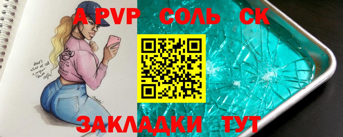 Красный Сулин  Альфа ПВП крисы CK  APVP  Вход с VPN  Alpha-PVP СК  Альфа ПВП VHQ 