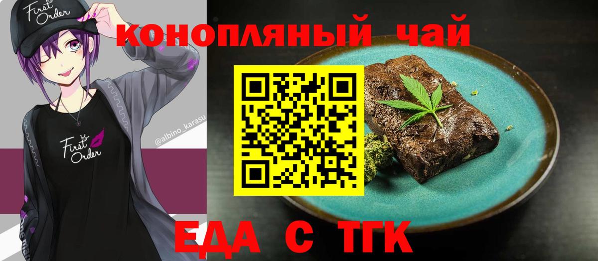 Cannafood марихуана  Вход с VPN  Красный Сулин 