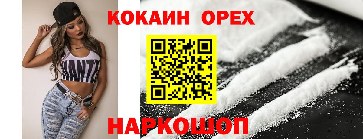 Кокаин Колумбийский Красный Сулин