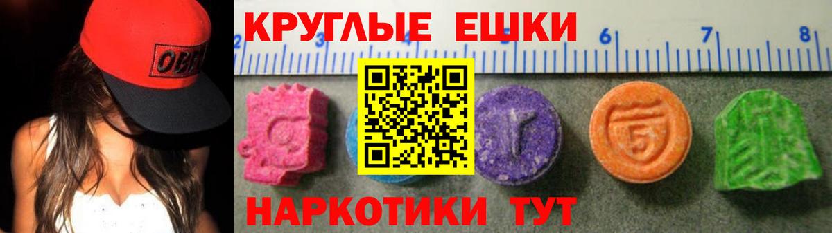 Экстази таблы Красный Сулин