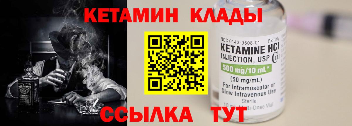 Красный Сулин  КЕТАМИН ketamine  Вход с VPN 