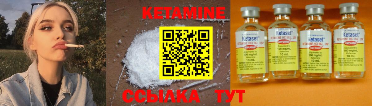 Кетамин ketamine Красный Сулин