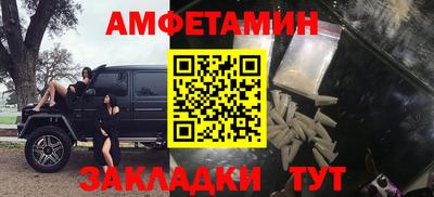 амфетамин Кандалакша