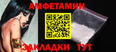 амфетамин Кандалакша
