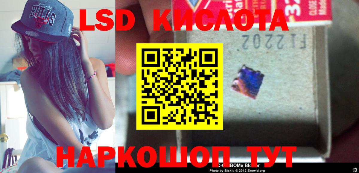 LSD-25 экстази ecstasy  Вход с VPN  Красный Сулин  ЛСД экстази кислота 