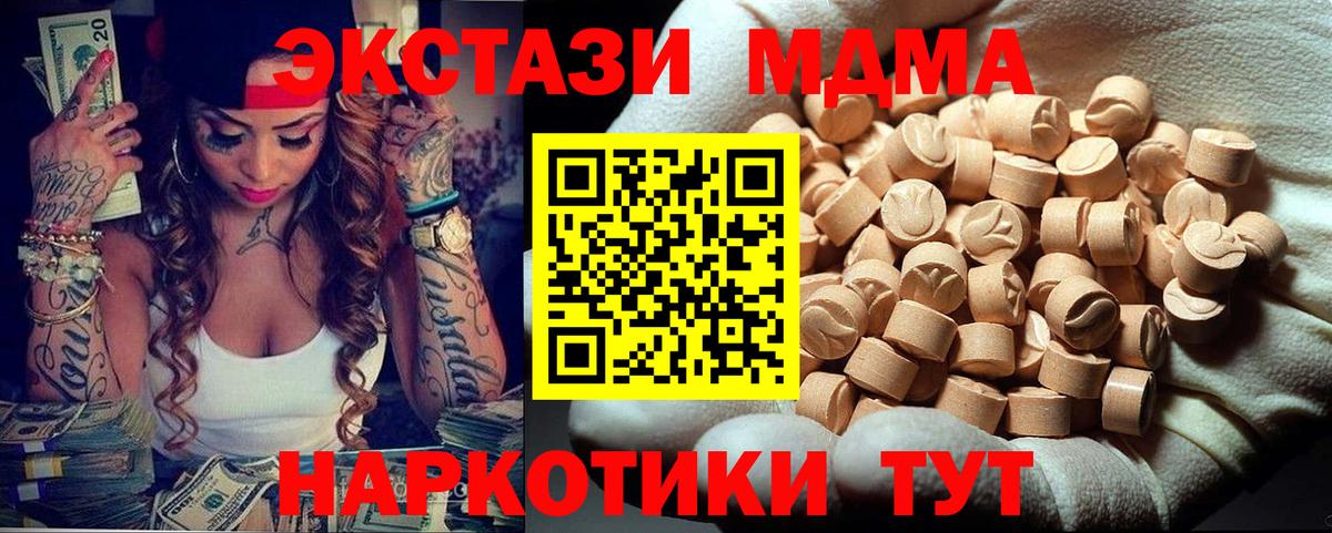 Красный Сулин  MDMA VHQ  Вход с VPN  МДМА молли 