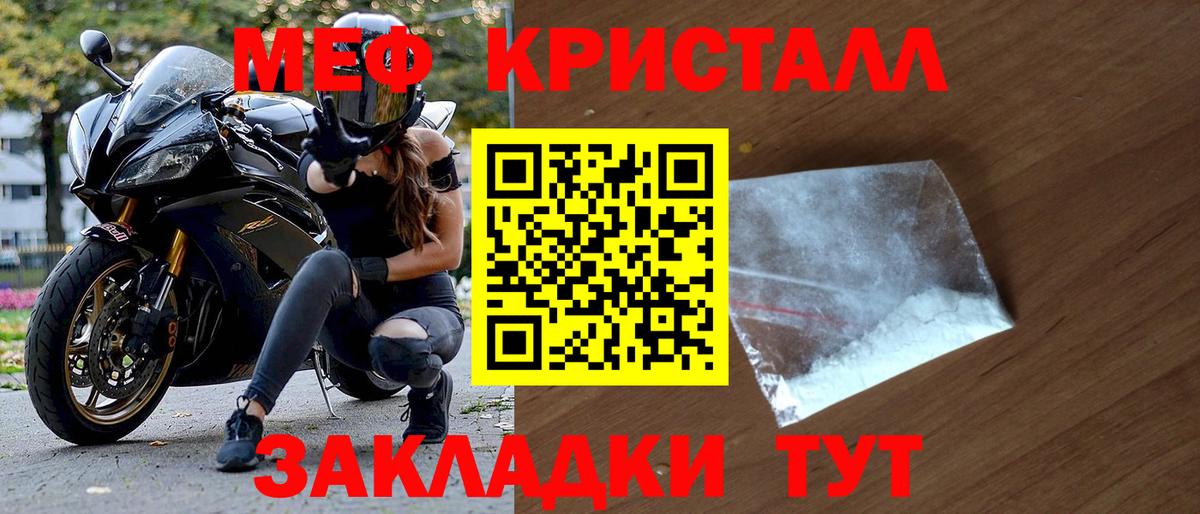 Меф мука Красный Сулин