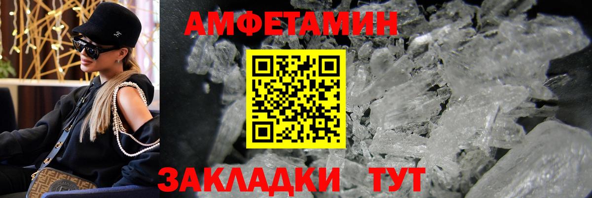 МЕТАМФЕТАМИН Methamphetamine  Вход с VPN  Красный Сулин 