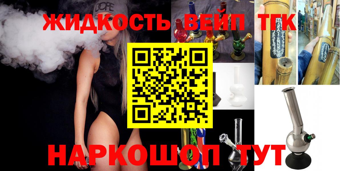 ТГК концентрат  Вход с VPN  ТГК THC oil  Красный Сулин 