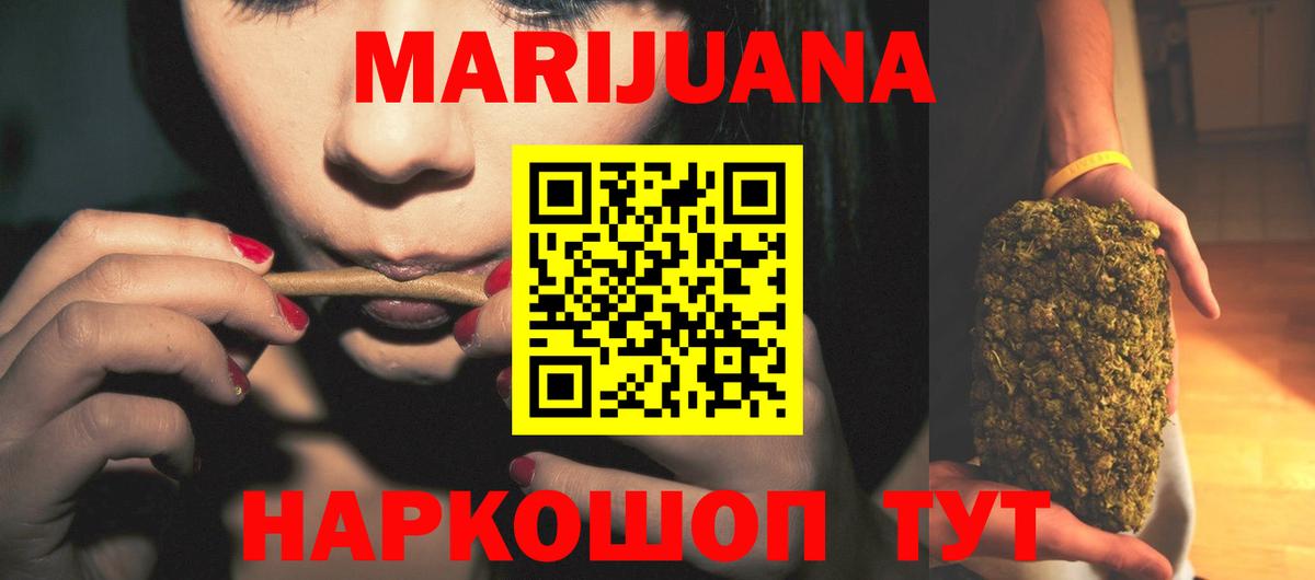 Красный Сулин  Марихуана White Widow  Канабис марихуана  Шишки марихуана VHQ  Марихуана SATIVA & INDICA  Вход с VPN 
